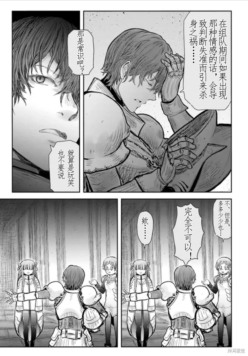 《异世界叔叔》漫画最新章节第44话 试看版免费下拉式在线观看章节第【27】张图片