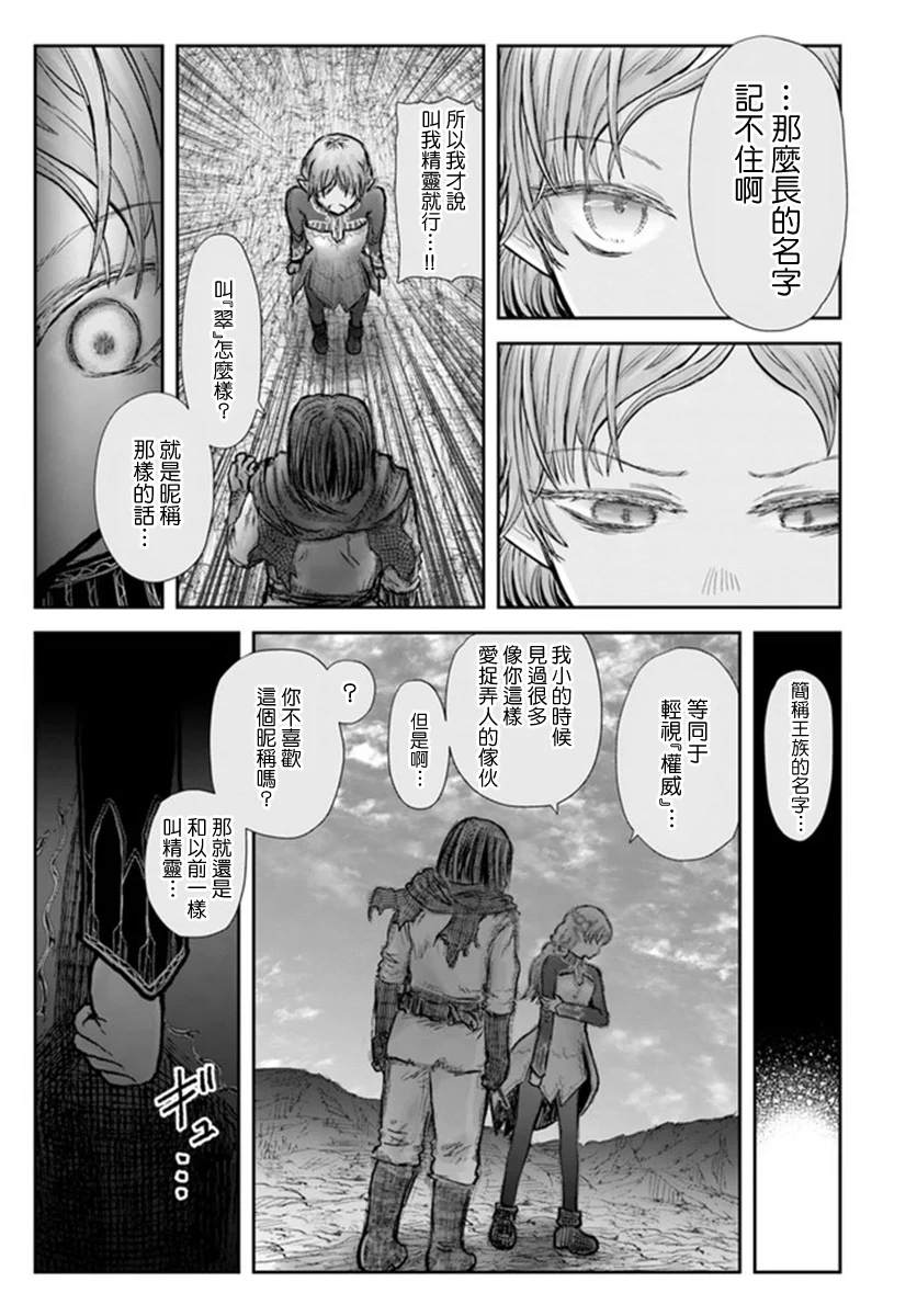 《异世界叔叔》漫画最新章节第30话免费下拉式在线观看章节第【16】张图片