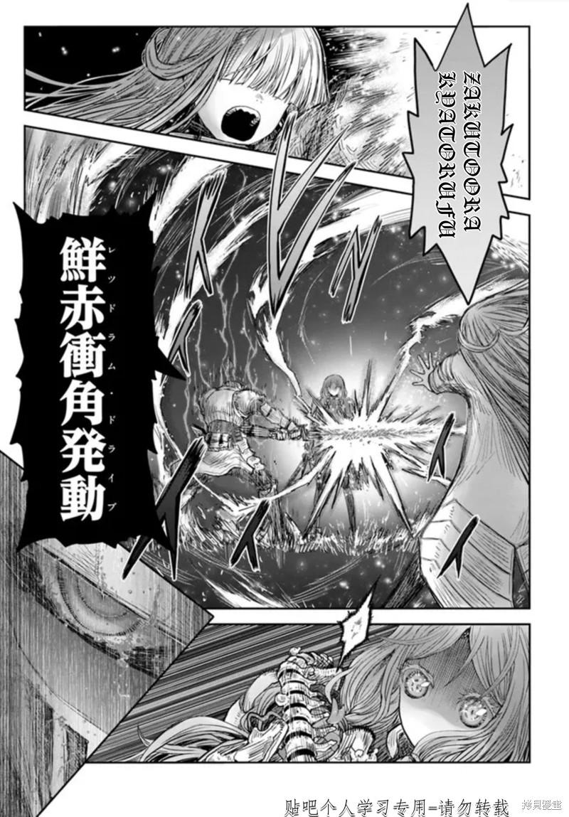 《异世界叔叔》漫画最新章节第47话免费下拉式在线观看章节第【14】张图片