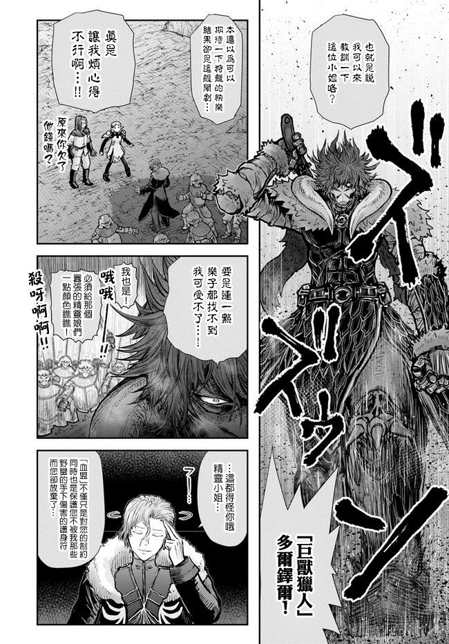 《异世界叔叔》漫画最新章节第23话免费下拉式在线观看章节第【21】张图片