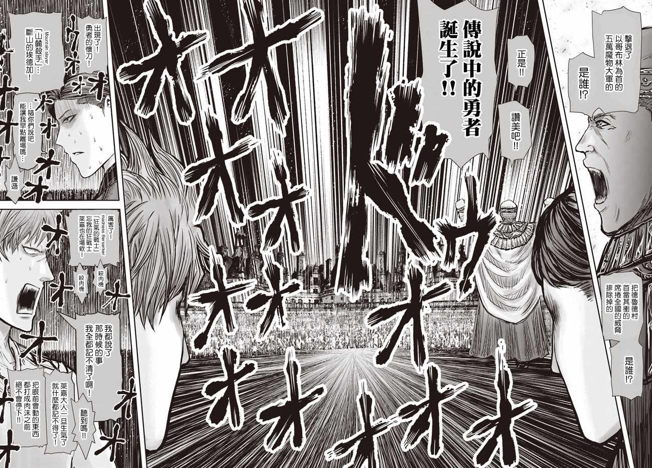 《异世界叔叔》漫画最新章节第19话免费下拉式在线观看章节第【5】张图片