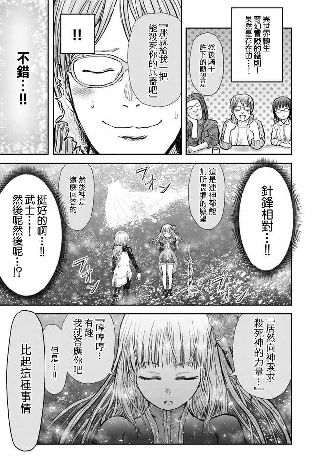 《异世界叔叔》漫画最新章节第14话免费下拉式在线观看章节第【12】张图片