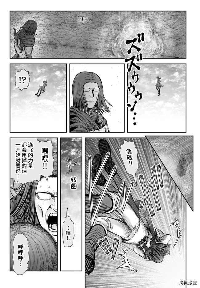 《异世界叔叔》漫画最新章节第33话免费下拉式在线观看章节第【18】张图片