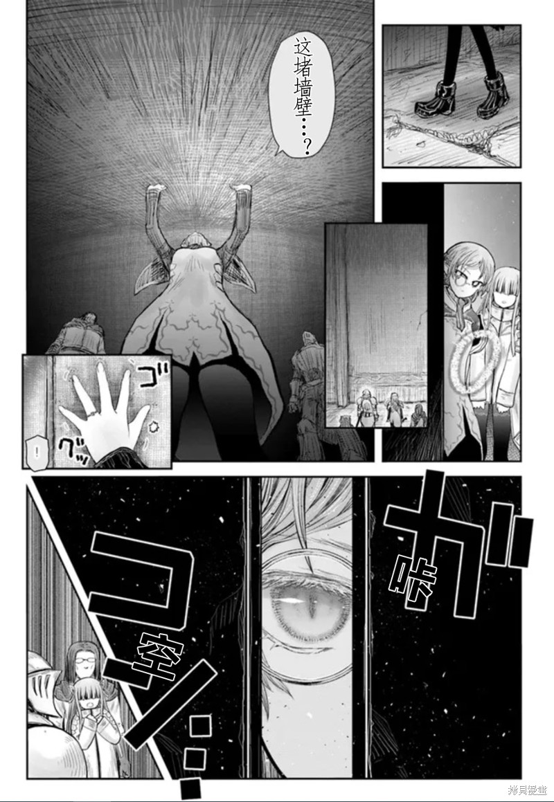 《异世界叔叔》漫画最新章节第44话 试看版免费下拉式在线观看章节第【17】张图片