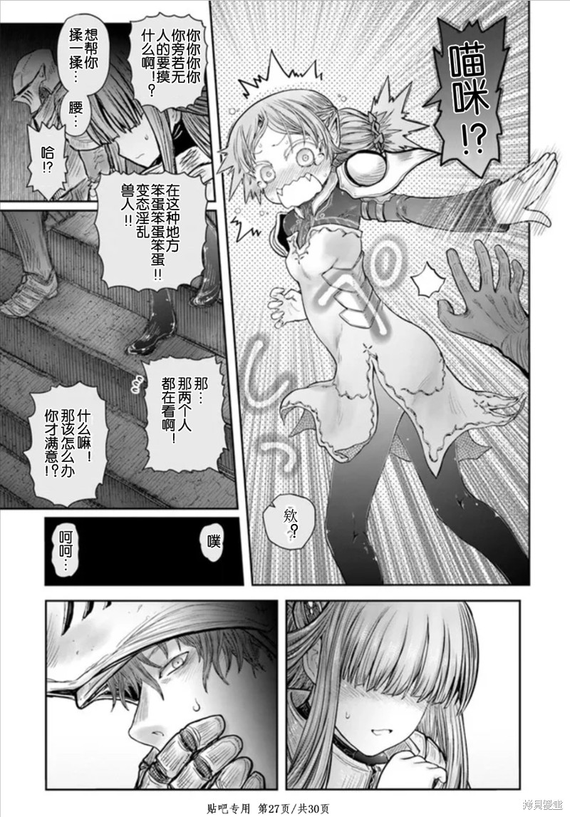 《异世界叔叔》漫画最新章节第45话免费下拉式在线观看章节第【27】张图片