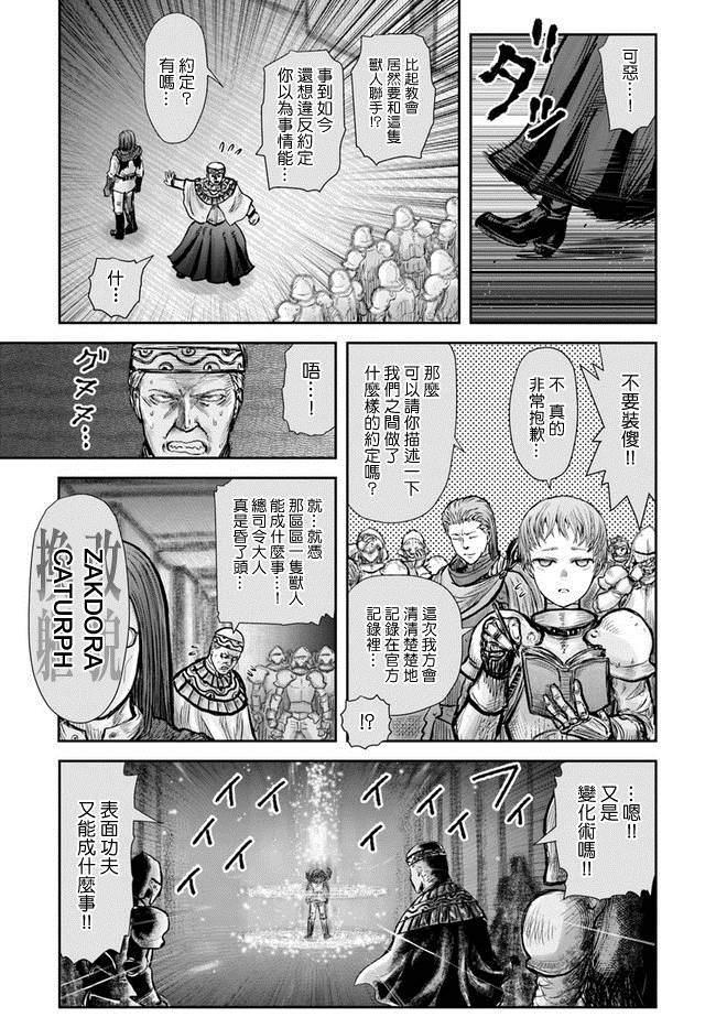 《异世界叔叔》漫画最新章节第21话免费下拉式在线观看章节第【28】张图片