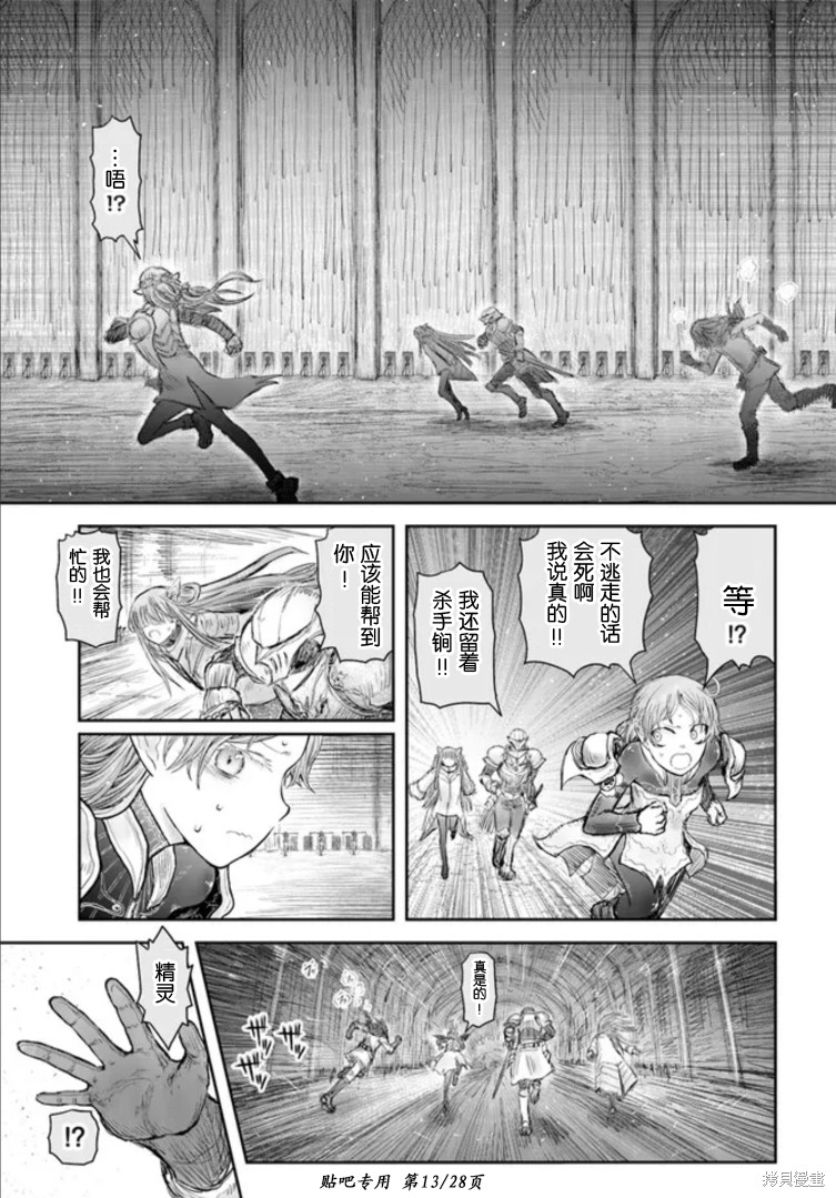 《异世界叔叔》漫画最新章节第46话免费下拉式在线观看章节第【13】张图片