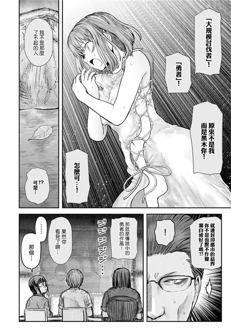 《异世界叔叔》漫画最新章节第28话免费下拉式在线观看章节第【15】张图片