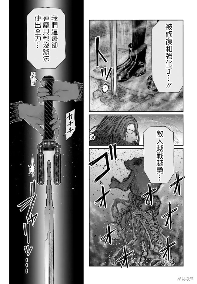 《异世界叔叔》漫画最新章节第42话免费下拉式在线观看章节第【23】张图片