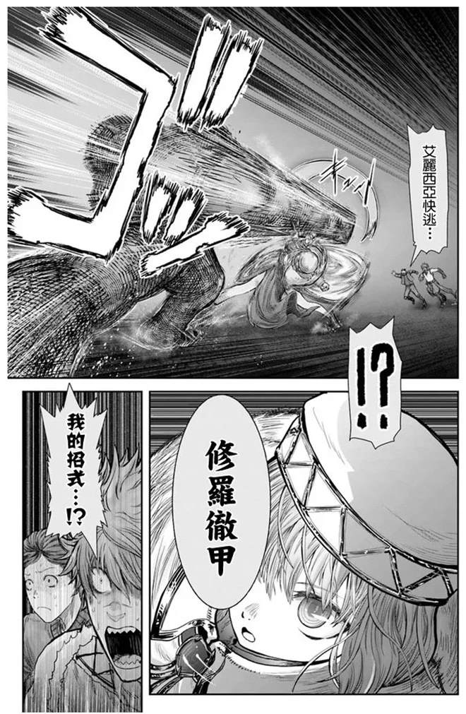 《异世界叔叔》漫画最新章节第27话免费下拉式在线观看章节第【22】张图片