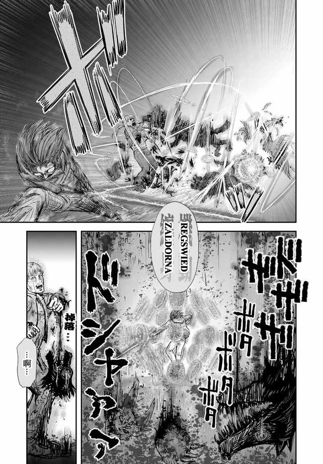 《异世界叔叔》漫画最新章节第15话免费下拉式在线观看章节第【19】张图片