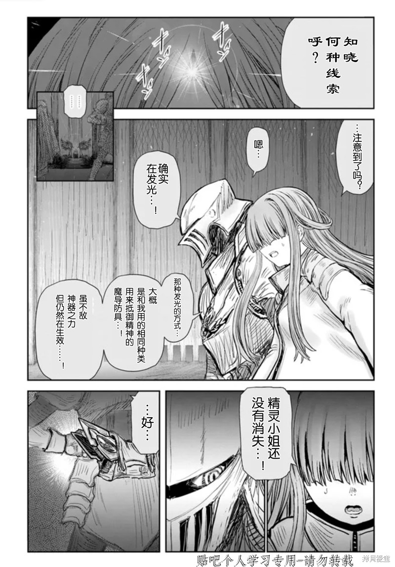 《异世界叔叔》漫画最新章节第47话免费下拉式在线观看章节第【5】张图片