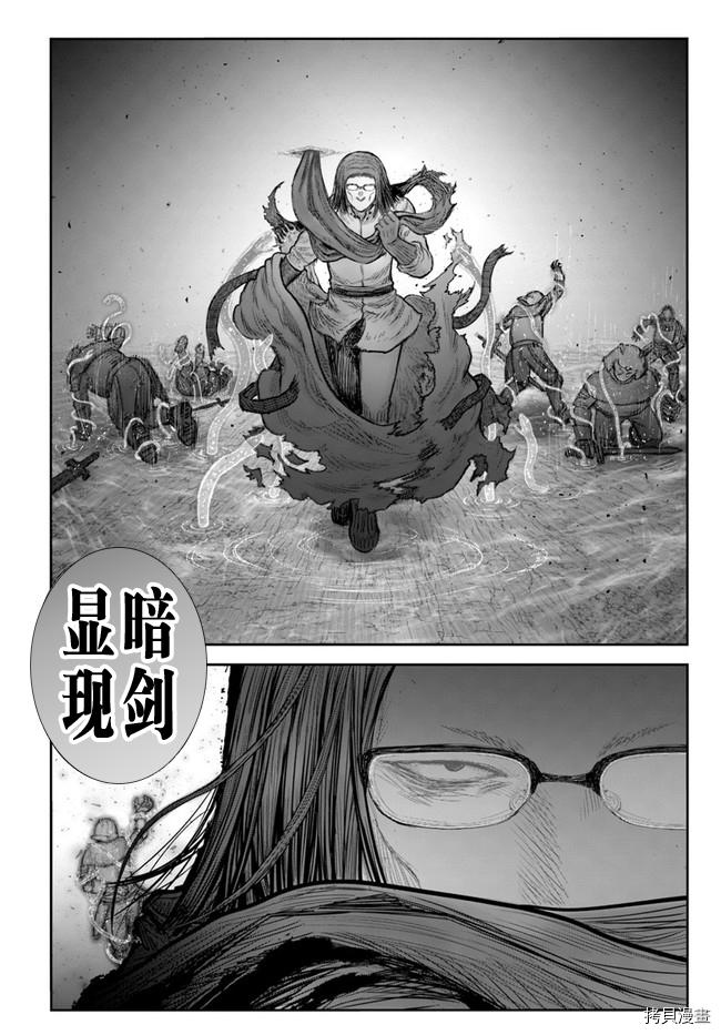 《异世界叔叔》漫画最新章节第36话免费下拉式在线观看章节第【19】张图片