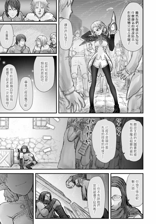 《异世界叔叔》漫画最新章节第8话免费下拉式在线观看章节第【19】张图片