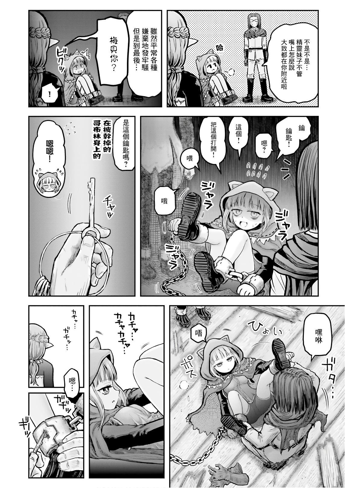 《异世界叔叔》漫画最新章节番外篇3免费下拉式在线观看章节第【5】张图片