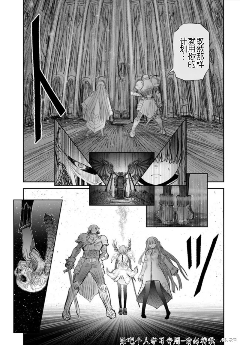 《异世界叔叔》漫画最新章节第47话免费下拉式在线观看章节第【6】张图片