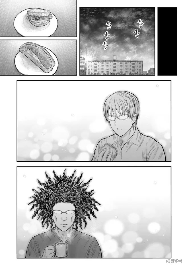 《异世界叔叔》漫画最新章节第38话 试看版免费下拉式在线观看章节第【19】张图片