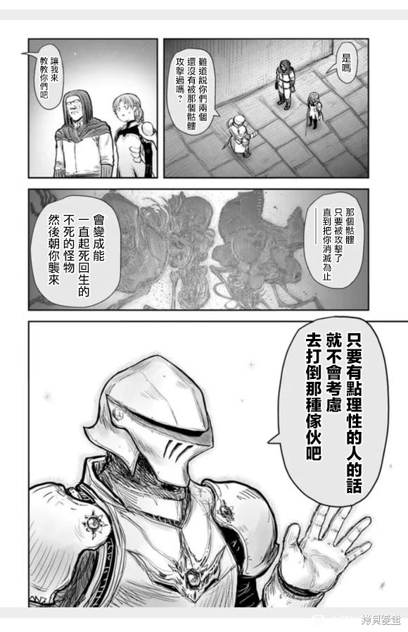 《异世界叔叔》漫画最新章节第43话免费下拉式在线观看章节第【34】张图片