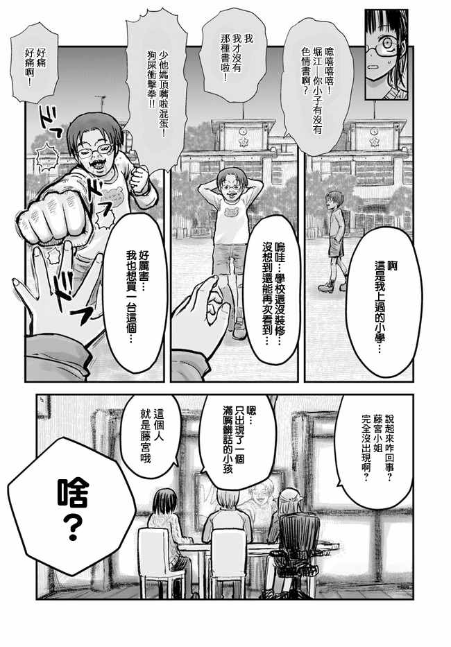 《异世界叔叔》漫画最新章节第9话免费下拉式在线观看章节第【15】张图片