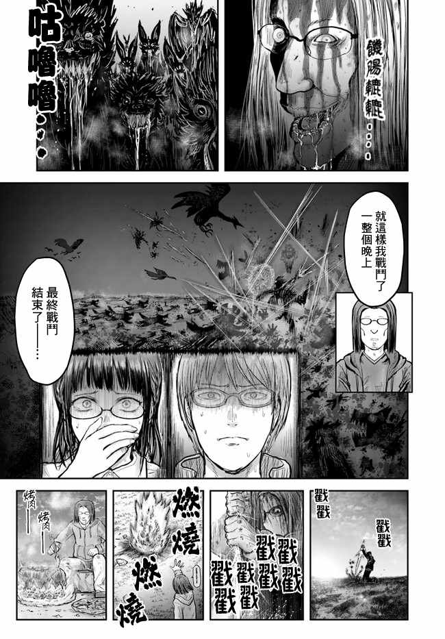 《异世界叔叔》漫画最新章节第15话免费下拉式在线观看章节第【21】张图片