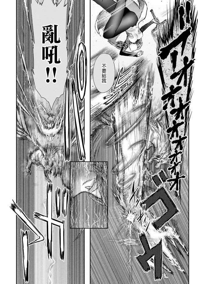 《异世界叔叔》漫画最新章节第23话免费下拉式在线观看章节第【5】张图片