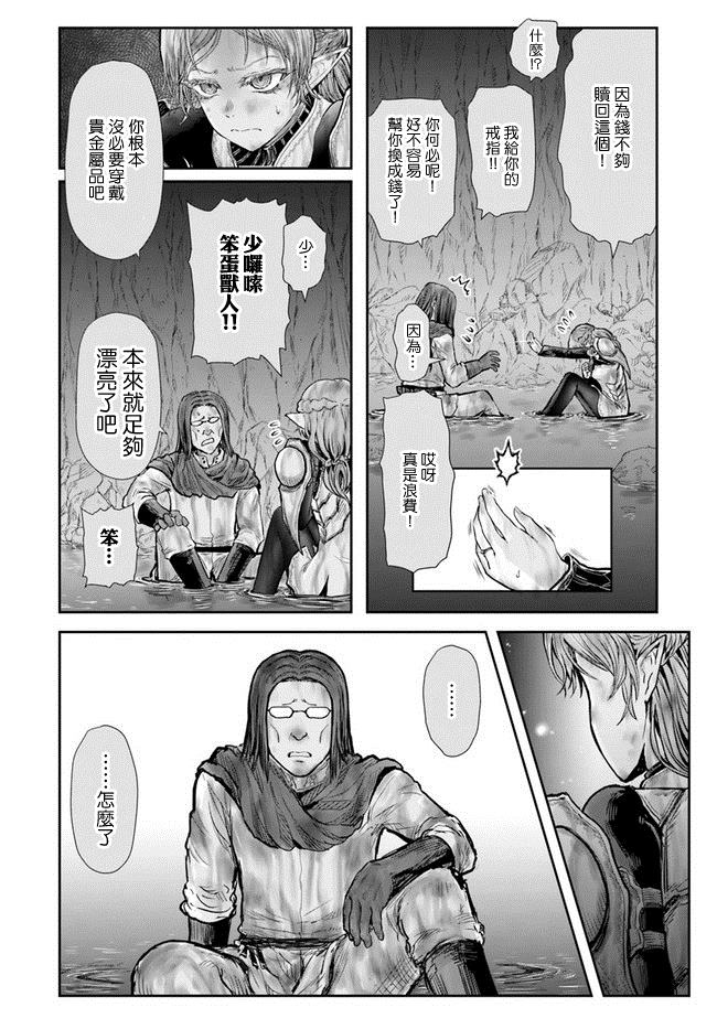 《异世界叔叔》漫画最新章节第23话免费下拉式在线观看章节第【29】张图片