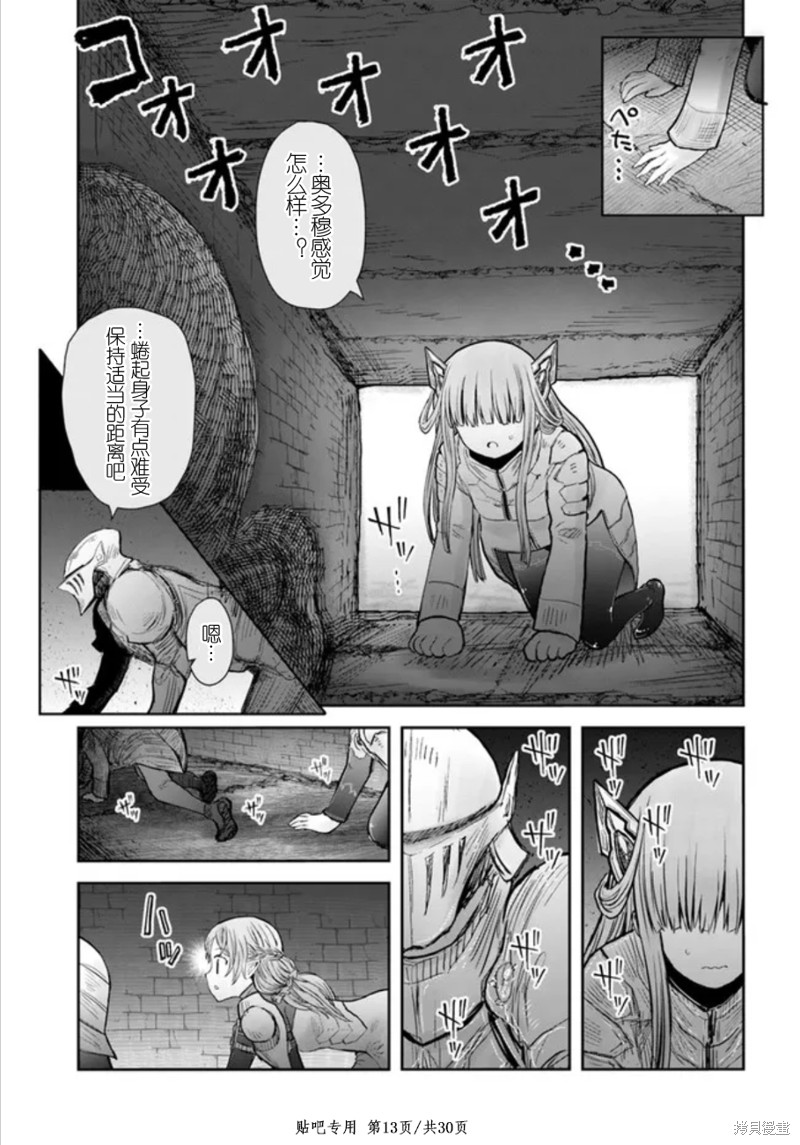 《异世界叔叔》漫画最新章节第45话免费下拉式在线观看章节第【13】张图片