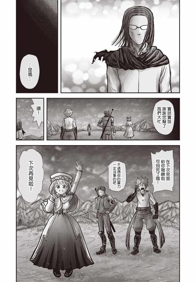 《异世界叔叔》漫画最新章节第19话免费下拉式在线观看章节第【30】张图片