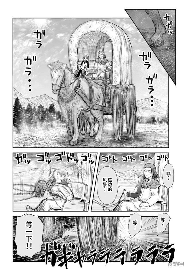 《异世界叔叔》漫画最新章节第39话 试看版免费下拉式在线观看章节第【24】张图片