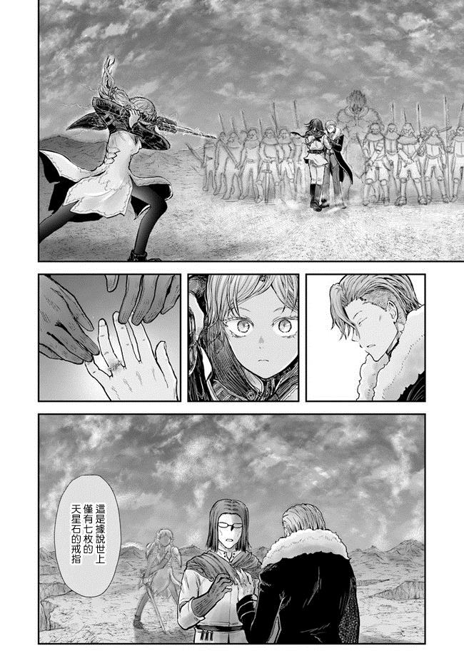 《异世界叔叔》漫画最新章节第23话免费下拉式在线观看章节第【23】张图片