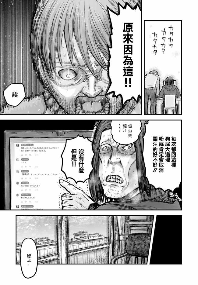 《异世界叔叔》漫画最新章节第8话免费下拉式在线观看章节第【5】张图片