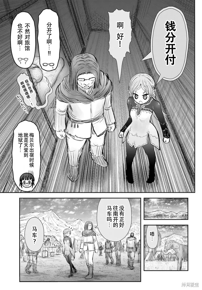 《异世界叔叔》漫画最新章节第39话 试看版免费下拉式在线观看章节第【17】张图片