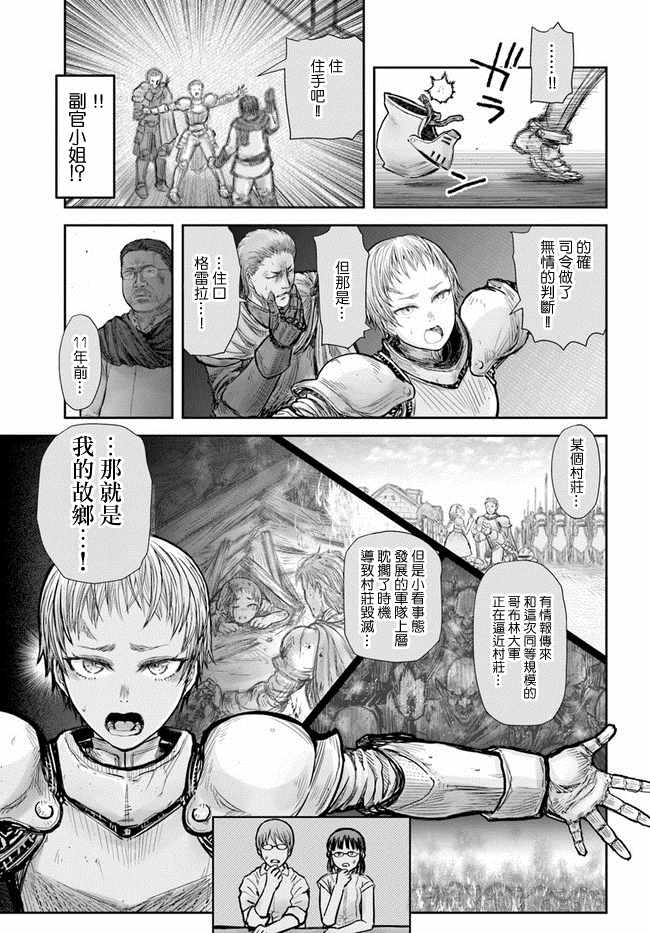 《异世界叔叔》漫画最新章节第20话免费下拉式在线观看章节第【30】张图片