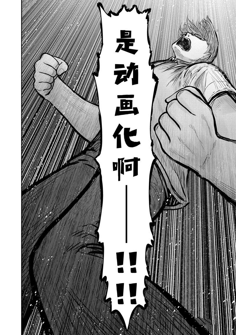 《异世界叔叔》漫画最新章节第37.5话 试看版免费下拉式在线观看章节第【18】张图片