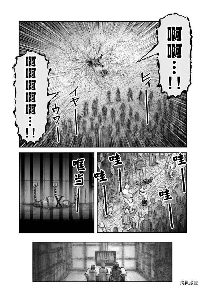 《异世界叔叔》漫画最新章节第37话免费下拉式在线观看章节第【25】张图片