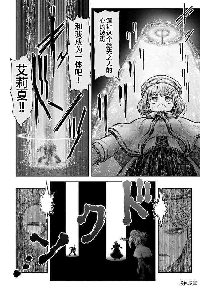 《异世界叔叔》漫画最新章节第31话免费下拉式在线观看章节第【24】张图片