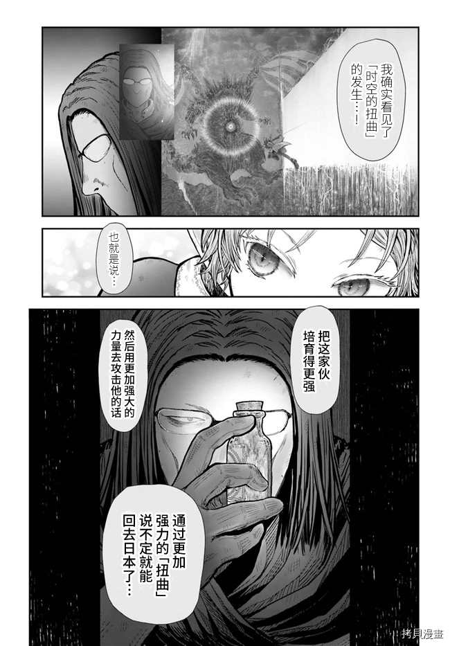 《异世界叔叔》漫画最新章节第33话免费下拉式在线观看章节第【22】张图片