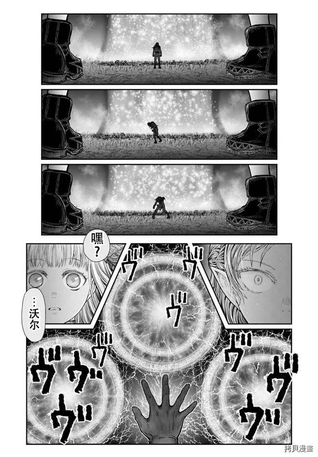 《异世界叔叔》漫画最新章节第31话免费下拉式在线观看章节第【16】张图片