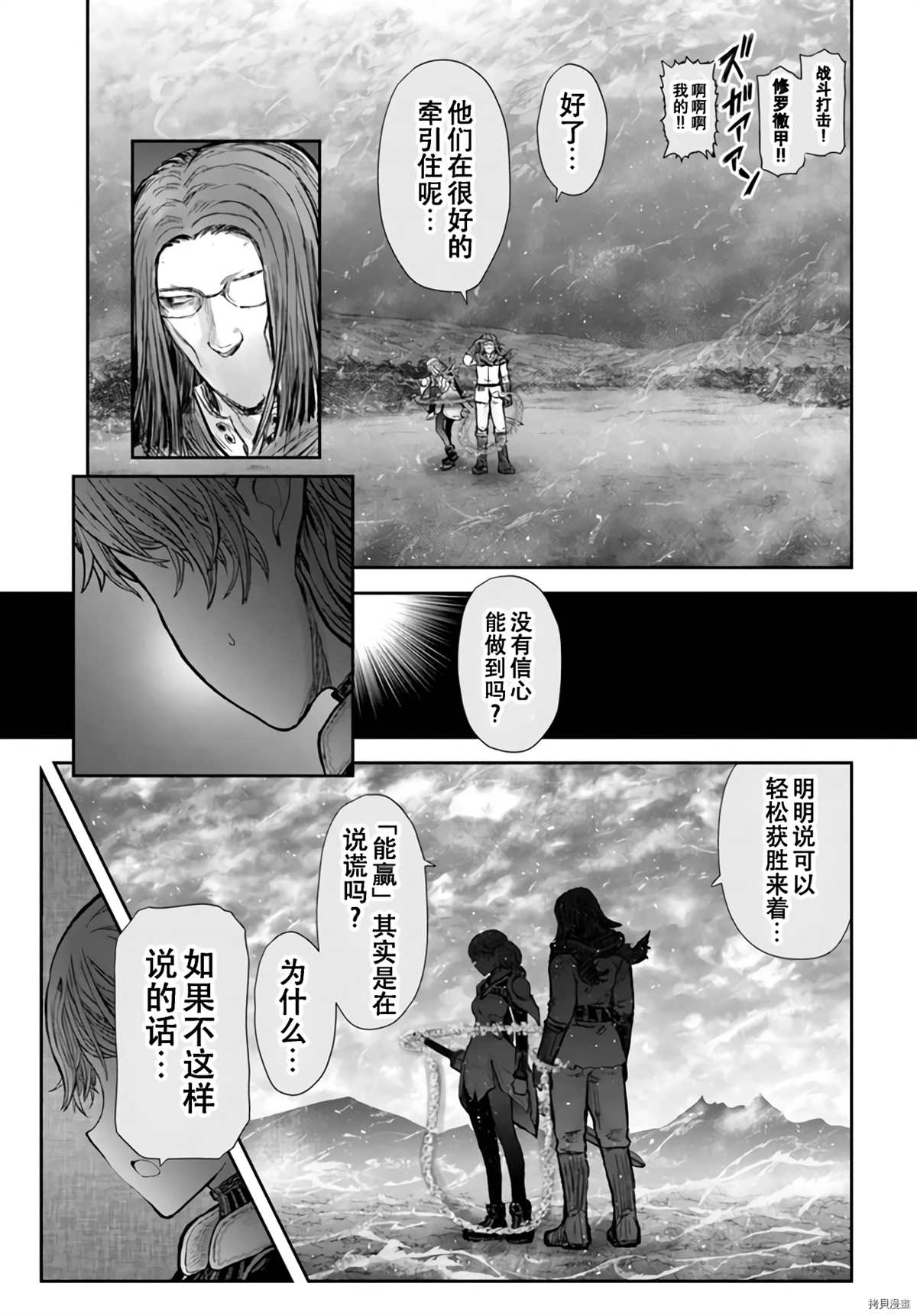 《异世界叔叔》漫画最新章节第32话免费下拉式在线观看章节第【23】张图片