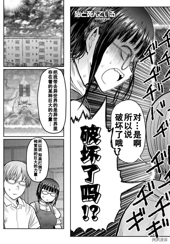 《异世界叔叔》漫画最新章节第31话免费下拉式在线观看章节第【3】张图片