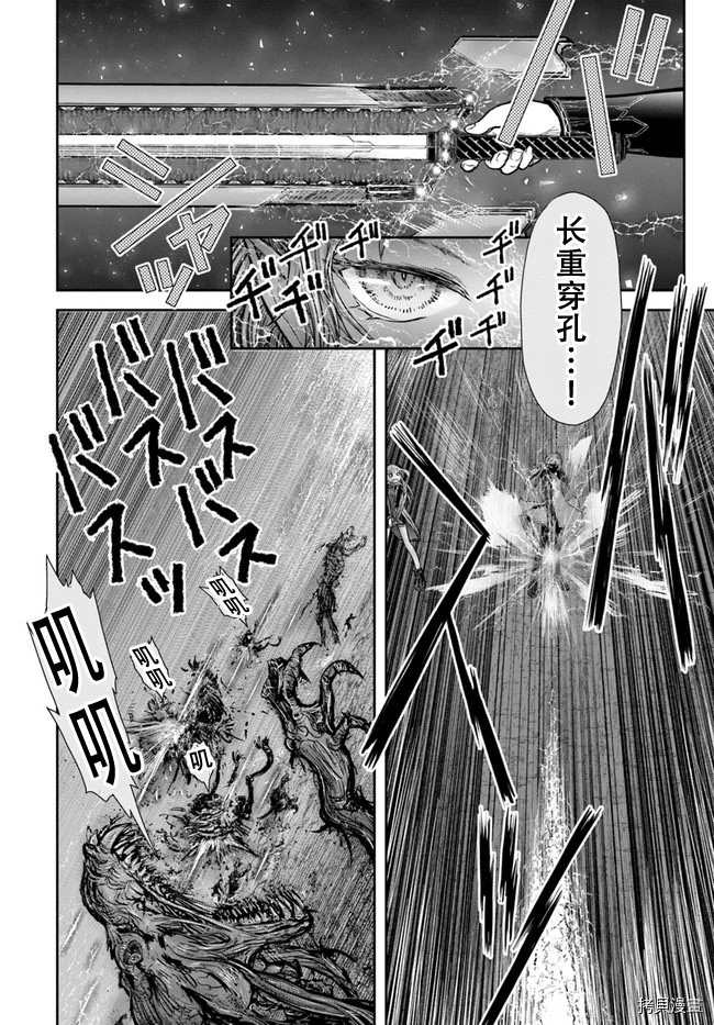 《异世界叔叔》漫画最新章节第31话免费下拉式在线观看章节第【12】张图片