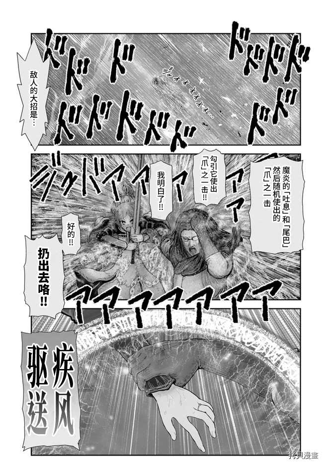 《异世界叔叔》漫画最新章节第33话免费下拉式在线观看章节第【5】张图片