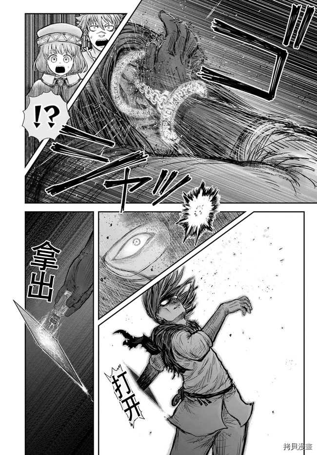 《异世界叔叔》漫画最新章节第31话免费下拉式在线观看章节第【30】张图片