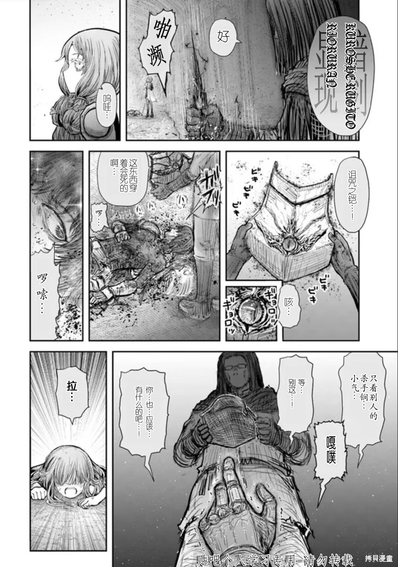 《异世界叔叔》漫画最新章节第47话免费下拉式在线观看章节第【29】张图片