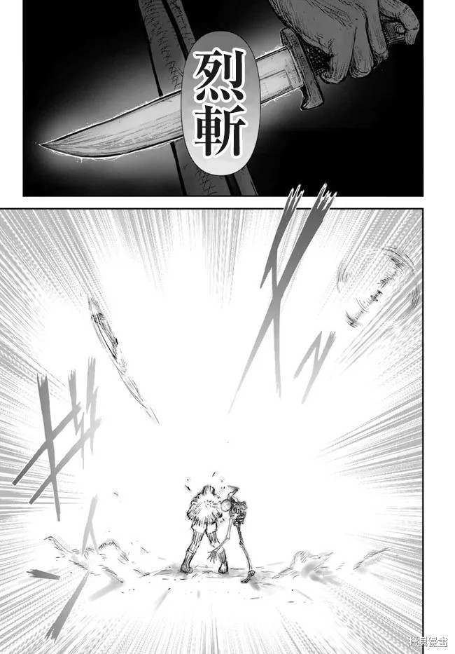 《异世界叔叔》漫画最新章节第42话免费下拉式在线观看章节第【11】张图片