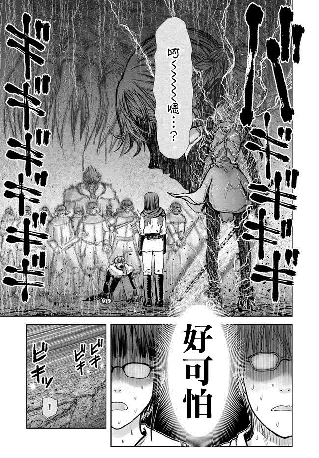 《异世界叔叔》漫画最新章节第23话免费下拉式在线观看章节第【26】张图片