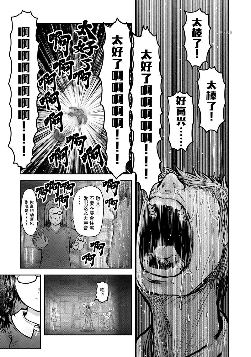 《异世界叔叔》漫画最新章节第37.5话 试看版免费下拉式在线观看章节第【19】张图片