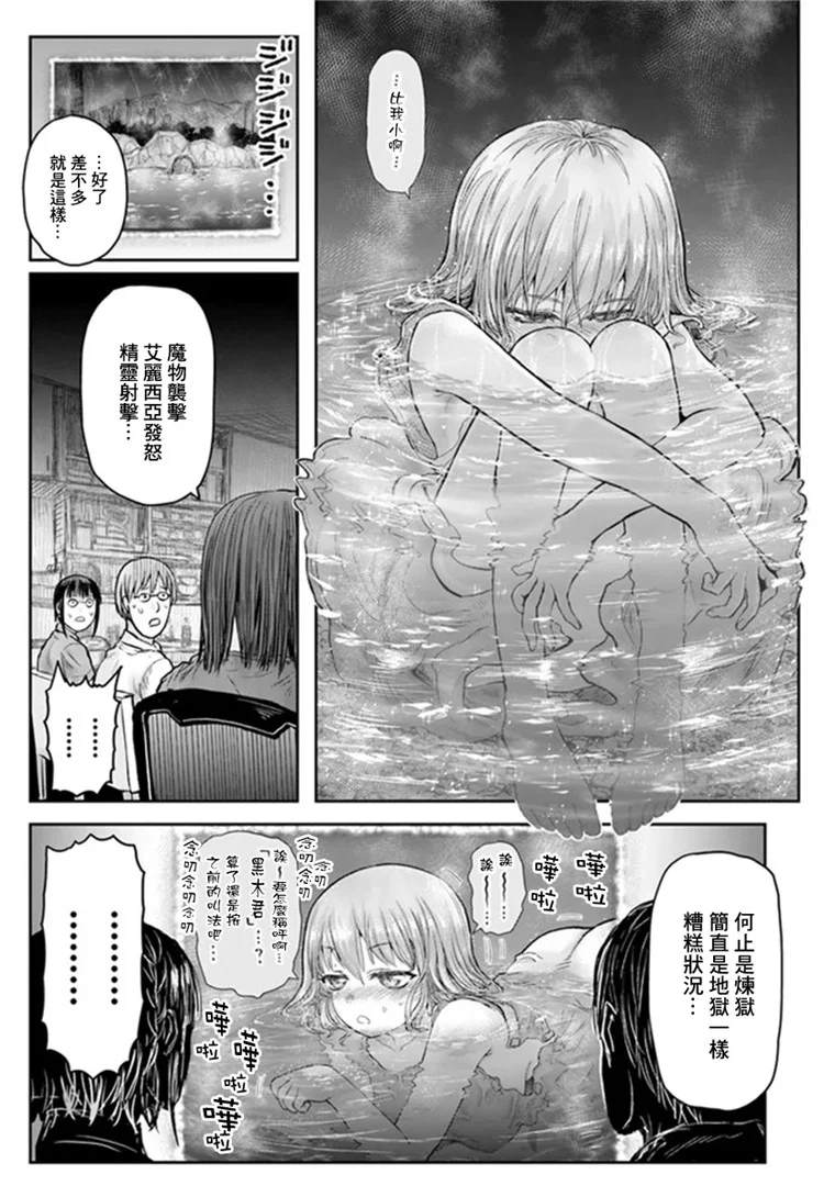 《异世界叔叔》漫画最新章节第28话免费下拉式在线观看章节第【28】张图片