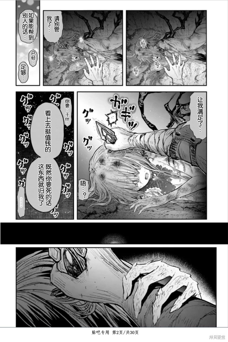 《异世界叔叔》漫画最新章节第45话免费下拉式在线观看章节第【2】张图片