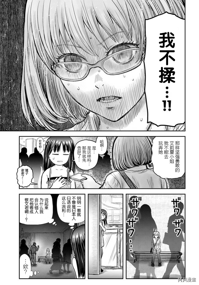 《异世界叔叔》漫画最新章节第35话免费下拉式在线观看章节第【5】张图片